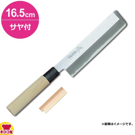 青木刃物 堺孝行 改良霞研 薄刃 16.5cm・サヤセット（名入れ無料）（送料無料、代引OK）