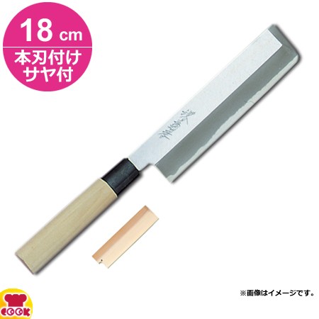 青木刃物 堺孝行 改良霞研 薄刃 18cm 本刃付け・サヤセット（名入れ