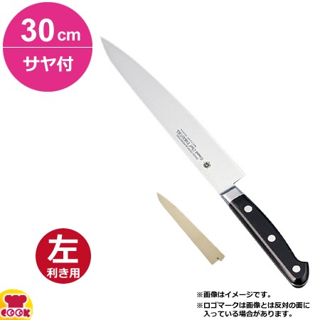 堺孝行 グランドシェフ スライサー 30cm・サヤセット（左利き用、名入れ無料）（送料無料、代引OK）の通販は
