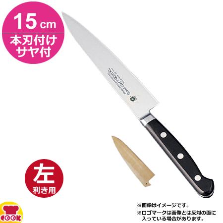 堺孝行 グランドシェフ ペティナイフ 15cm 本刃付け・サヤセット（左利き用、名入れ無料）（送料無料、代引OK）の通販はペティナイフ・果物ナイフ