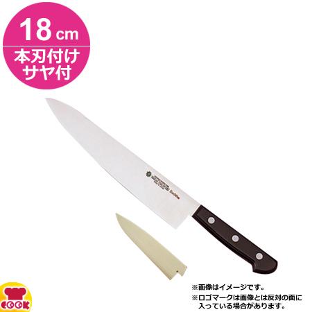 堺孝行 グランドシェフ 牛刀（ツバナシ） 18cm 本刃付け・サヤセット（名入れ無料）（送料無料、代引OK）の通販は