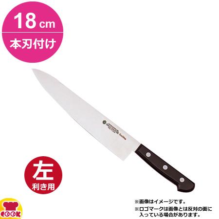 堺孝行 グランドシェフ 牛刀（ツバナシ） 18cm 本刃付け（左利き用、名入れ無料）（送料無料、代引OK）の通販は