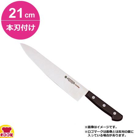 堺孝行 グランドシェフ 牛刀（ツバナシ） 21cm 本刃付け（名入れ無料）（送料無料、代引OK）の通販は 9,802円