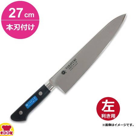 青木刃物 堺孝行 イノックス 牛刀 27cm 本刃付け（左利き用、名入れ無料）（送料無料、代引OK）