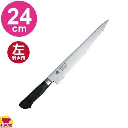 青木刃物 堺孝行 イノックス抗菌カラーブラック 筋引 240mm 11423（左利き用、名入れ無料）（送料無料、代引OK）の通販は