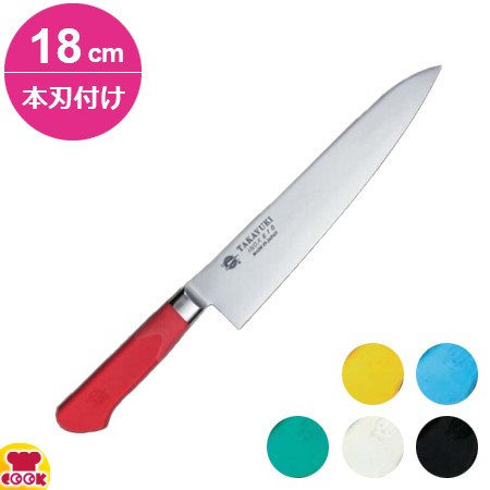 青木刃物 堺孝行 イノックス抗菌カラー 牛刀 180mm 本刃付け（名入れ無料）（送料無料、代引OK）