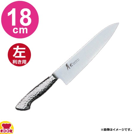 青木刃物 堺孝行 イノックスプロ 牛刀 180mm 12442（左利き用、名入れ無料）（送料無料、代引OK）