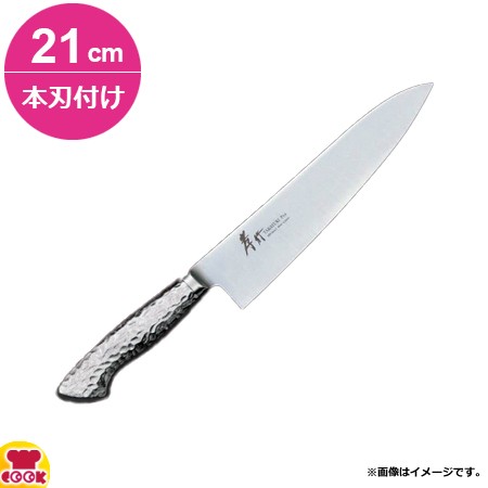 青木刃物 堺孝行 イノックスプロ 牛刀 210mm 本刃付け 12443（名入れ無料）（送料無料、代引OK）