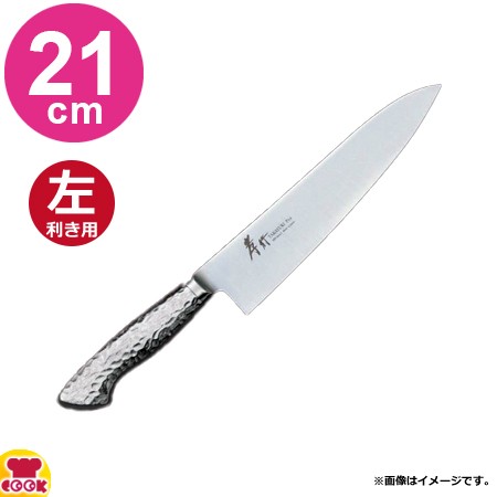 青木刃物 堺孝行 イノックスプロ 牛刀 210mm 12443（左利き用、名入れ無料）（送料無料、代引OK）