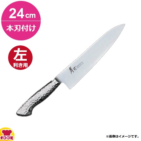 青木刃物 堺孝行 イノックスプロ 牛刀 240mm 本刃付け 12444（左利き用、名入れ無料）（送料無料、代引OK）