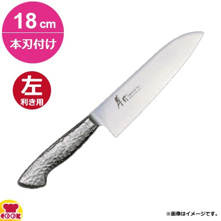 青木刃物 堺孝行 イノックスプロ 三徳 180mm 本刃付け 12449（左利き用、名入れ無料）（送料無料、代引OK）