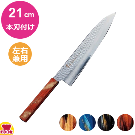 青木刃物 堺孝行 樫漆 33層ダマスカス 和牛刀 21cm 本刃付け（名入れ無料）（送料無料、代引OK） 包丁・ナイフ・まな板