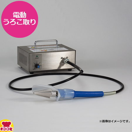 電動うろこ取り機 タスケール｜朝日産業株式会社 朝日産業 朝日 電動