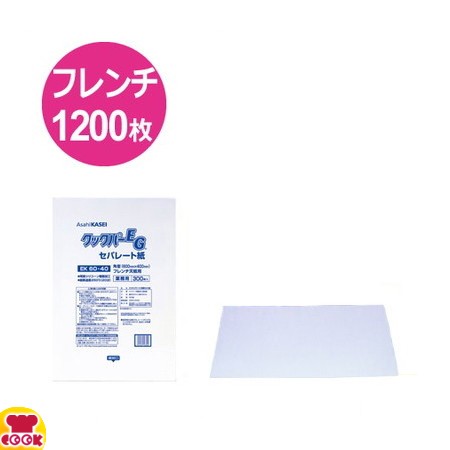 クックパーEG セパレート紙 EK60-40角型フレンチ天板用 600×400mm 300枚入×4（送料無料、代引不可）