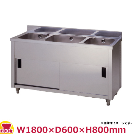 東製作所 三槽キャビネットシンク AP3-1800H W1800×D600×H800（送料無料、代引不可）