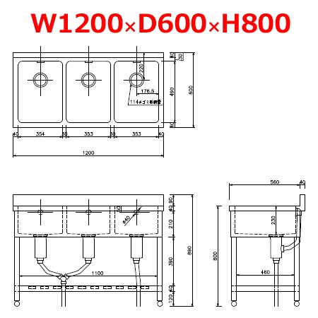 東製作所 三槽シンク HP3-1200 バックガード付 W1200×D600×H800（送料無料、代引不可）