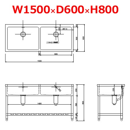 東製作所 二槽シンク HPC2-1500 バックガードなし W1500×D600×H800（送料無料、代引不可）