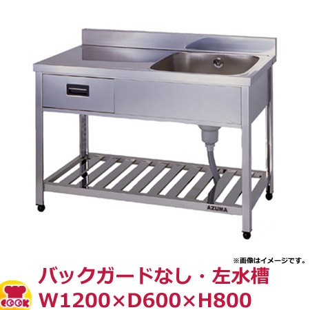 東 引出付一槽水切シンク HPOMC1-1200L BG無 左水槽 W1200 D600 H800（送料無料、代引不可）