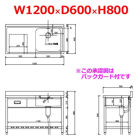 東 引出付一槽水切シンク HPOMC1-1200R BG無 右水槽 W1200 D600 H800（送料無料、代引不可）