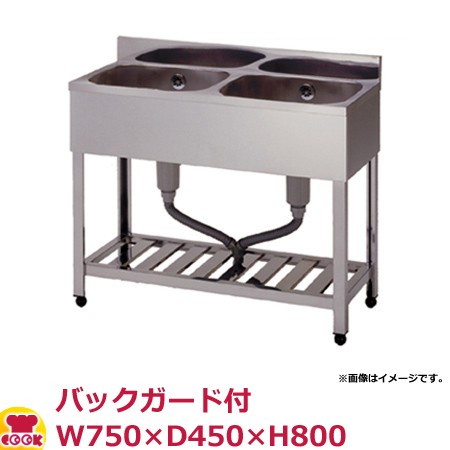 東製作所 二槽シンク KP2-750 バックガード付 W750×D450×H800（送料無料、代引不可）の通販は