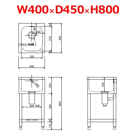 東製作所 一槽シンク KPC1-400 バックガードなし W400×D450×H800（送料