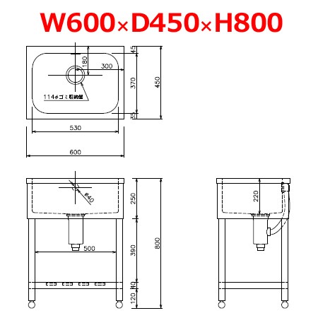 東製作所 一槽シンク KPC1-600 バックガードなし W600×D450×H800（送料無料、代引不可）