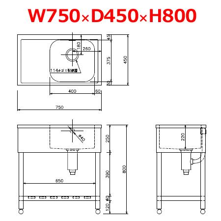 東 一槽水切シンク KPMC1-750R BG無 右水槽 W750 D450 H800（送料無料、代引不可）の通販は