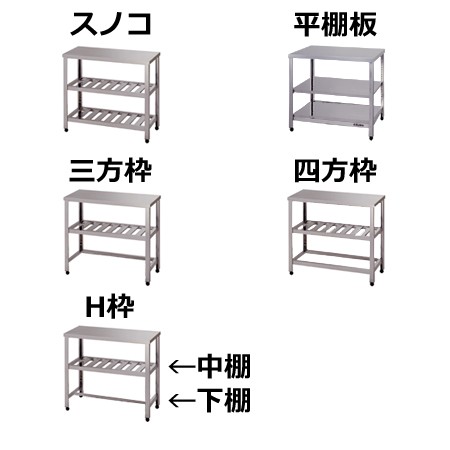 東製作所 作業台 二段 KT2S-600 W600×D450×H800mm（送料無料、代引不可）