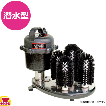 バーメイド 潜水型 グラスウォッシャー SS-100 業務用 SS-100 バー