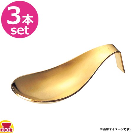 BELO INOX AMUSE SPOON（アミューズスプーン）マットゴールド 3本（送料無料、代引不可）