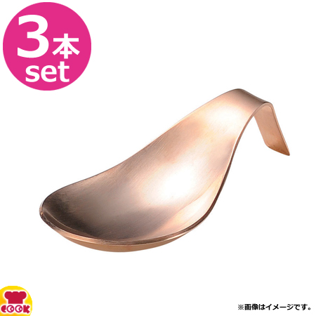 BELO INOX AMUSE SPOON（アミューズスプーン）マットピンクゴールド 3本（送料無料、代引不可）