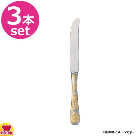 BELO INOX SENSE GOLD（センス ゴールド）テーブルナイフ 3本（送料無料、代引不可）