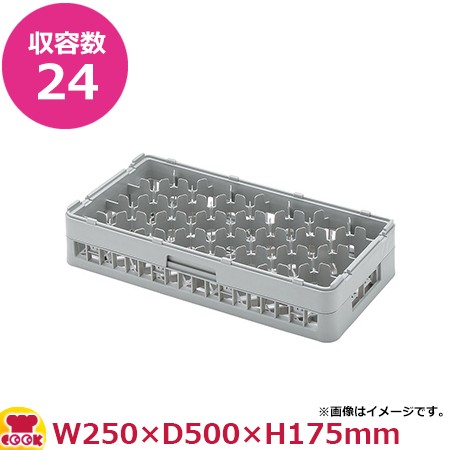 弁慶24仕切りグラスラック HG-24-145（ハーフ）カラー選択（送料無料