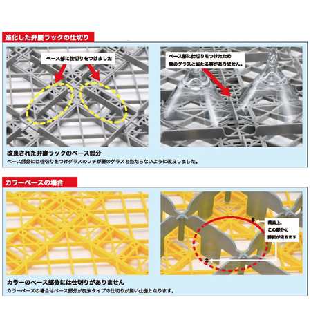 弁慶25仕切りグラスラック G-25-165（フルサイズ）（送料無料、代引不可）｜au PAY マーケット