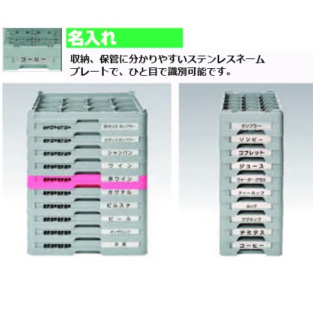 弁慶36仕切りグラスラック G-36-215（フルサイズ）（送料無料、代引