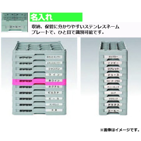 洗浄ラック 弁慶 テーブルウェアー ラック HT-6-195-