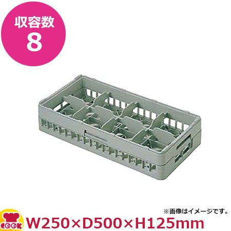 弁慶8仕切りグラスラック HG-8-95（ハーフ） 名入れ選択（送料無料、代