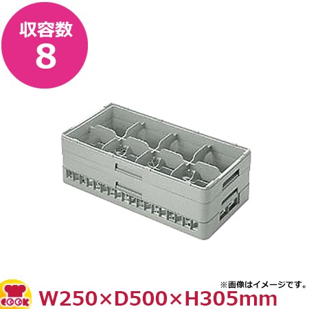 弁慶8仕切りステムウェアーラック HS-8-275（ハーフ）名入れ選択（送料