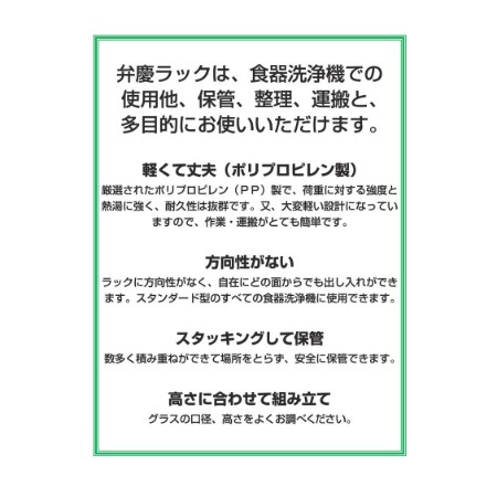 弁慶24仕切りステムウェアーラック HS-24-215（ハーフ）名入れ選択