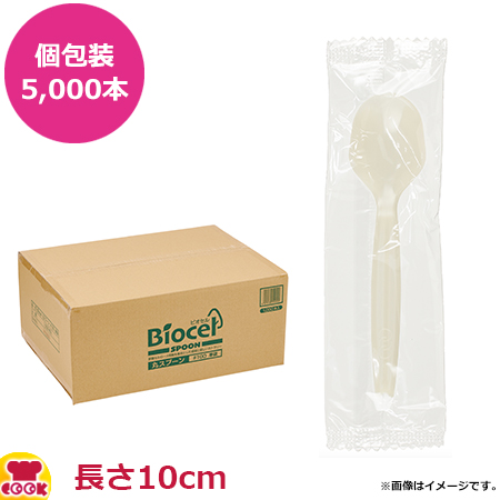 Biocel 丸スプーン ＃100 個包装 1,000本入×5箱（送料無料、代引不可）の通販は