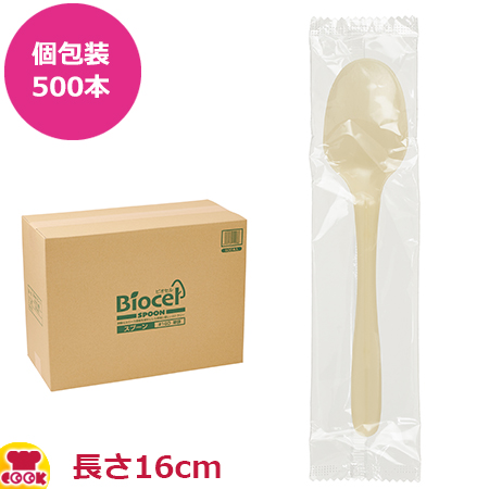 Biocel スプーン ＃160  個包装 500本入（送料無料、代引不可）の通販は