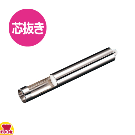 心抜き器