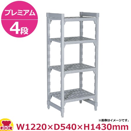 キャンブロ カムシェルビング（プレミアム）固定式 ベンチ型 4段 1220×540×1430mm（送料無料、代引不可）