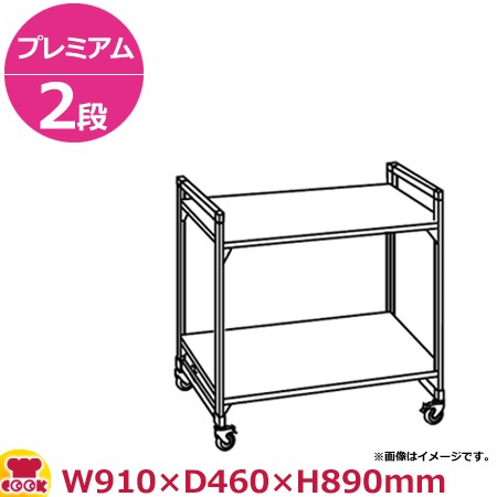 キャンブロ カムシェルビング（プレミアム）可動式 ソリッド型 2段 910×460×890mm（送料無料、代引不可）