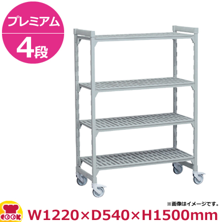 キャンブロ カムシェルビング（プレミアム）可動式 ベンチ型 4段 1220×540×1500mm（送料無料、代引不可）