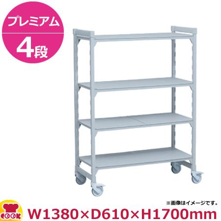 キャンブロ カムシェルビング（プレミアム）可動式 ソリッド型 4段 1380×610×1700mm（送料無料、代引不可）の通販は