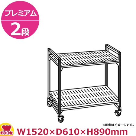 キャンブロ カムシェルビング（プレミアム）可動式 ベンチ型 2段 1520×610×890mm（送料無料、代引不可）