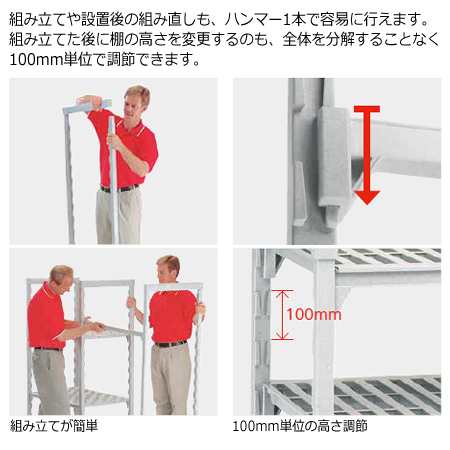 キャンブロカムシェルビング（エレメンツエクストラ）可動式