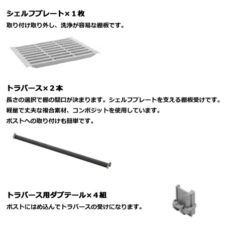 キャンブロカムシェルビング（エレメンツエクストラ）ベンチ型シェルフキット1070×460mm（送料無料、代引不可）