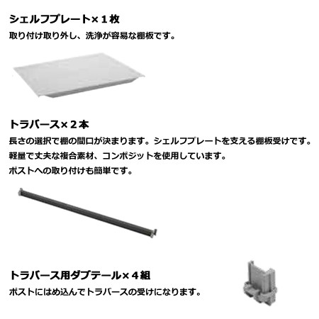 キャンブロ カムシェルビング（エレメンツエクストラ）ソリッド型 シェルフキット 910×540mm（送料無料、代引不可）